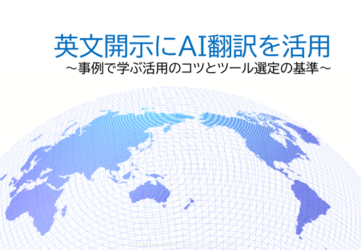 英文開示表紙-1