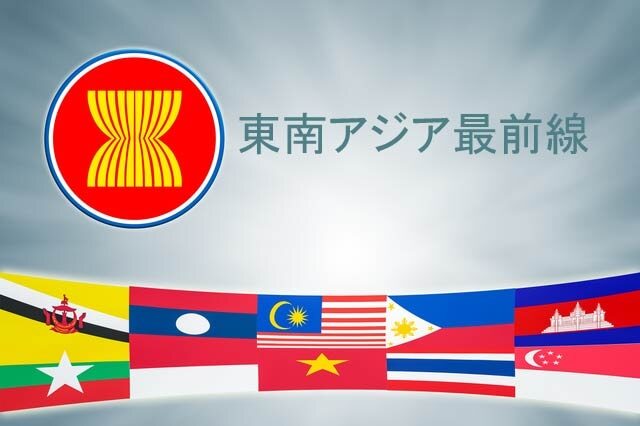 B-022_東南アジア最前線！ つかめ！ASEANドリーム！Vol.3