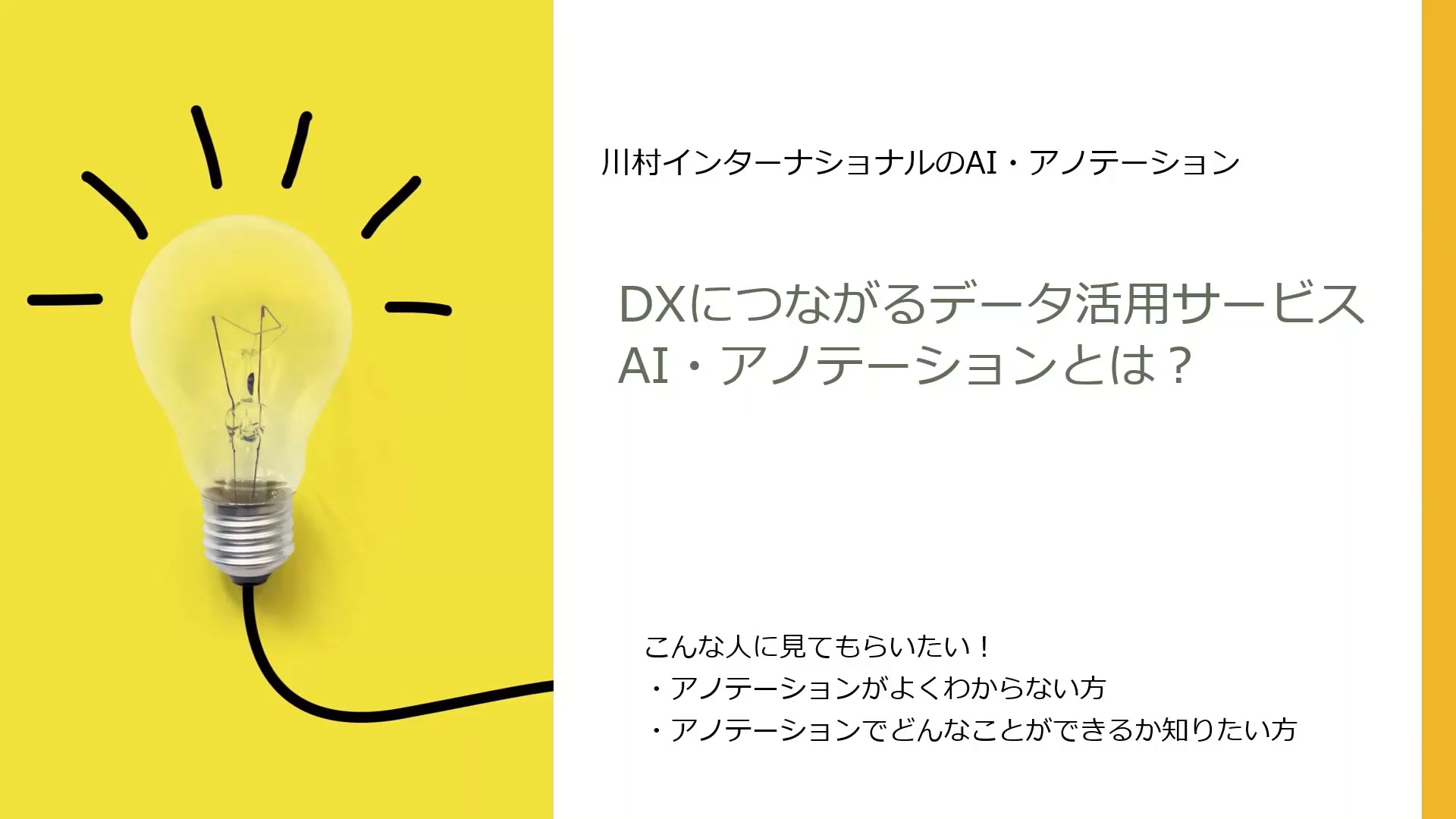 アノテーションでできること_643754825
