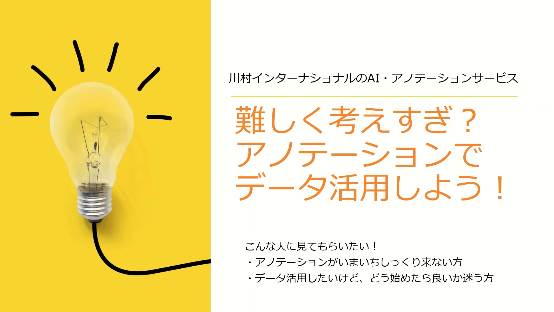 アノテーションとは?_643754968