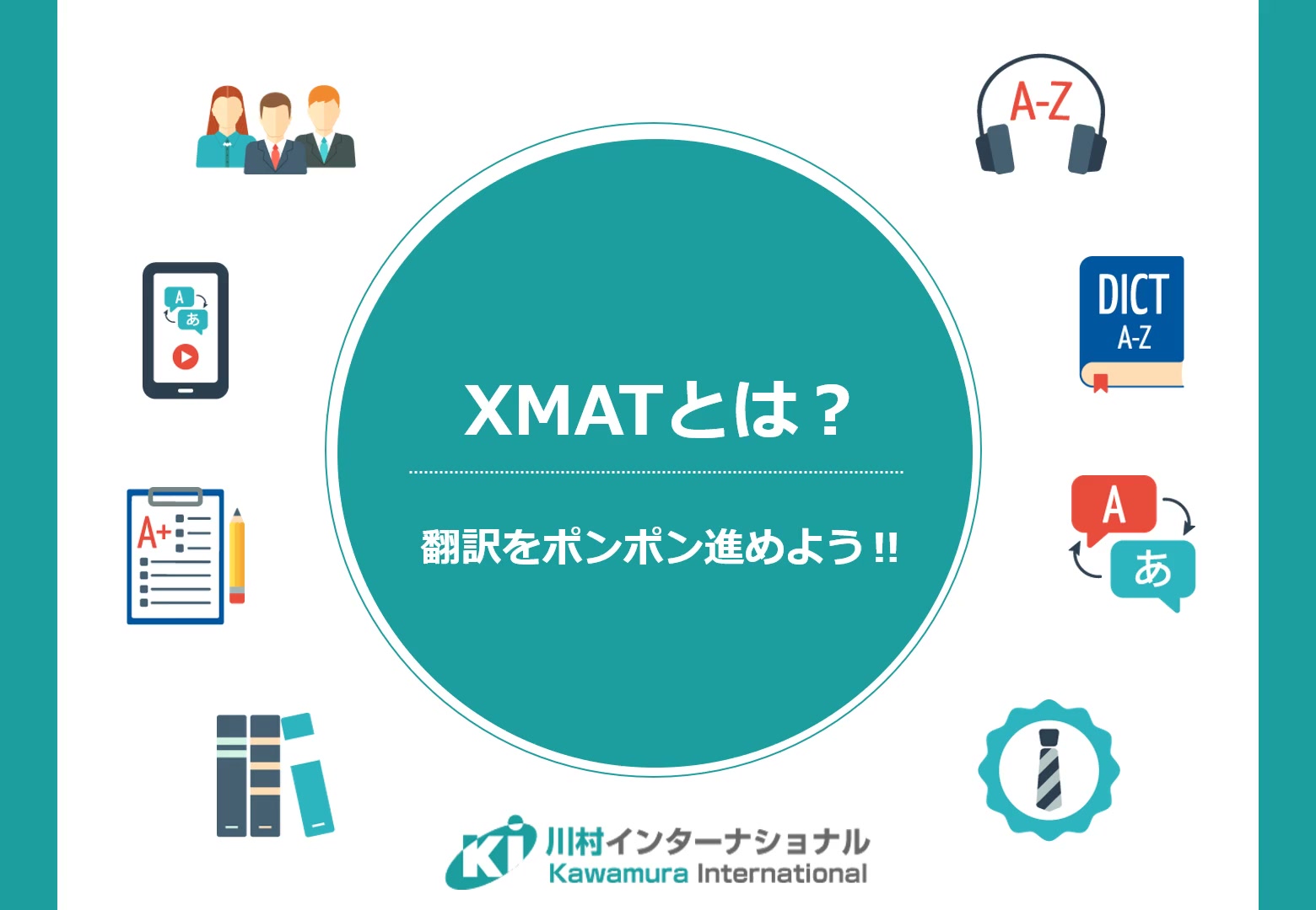 職場のデジタル変革を実現「XMAT」_519818300