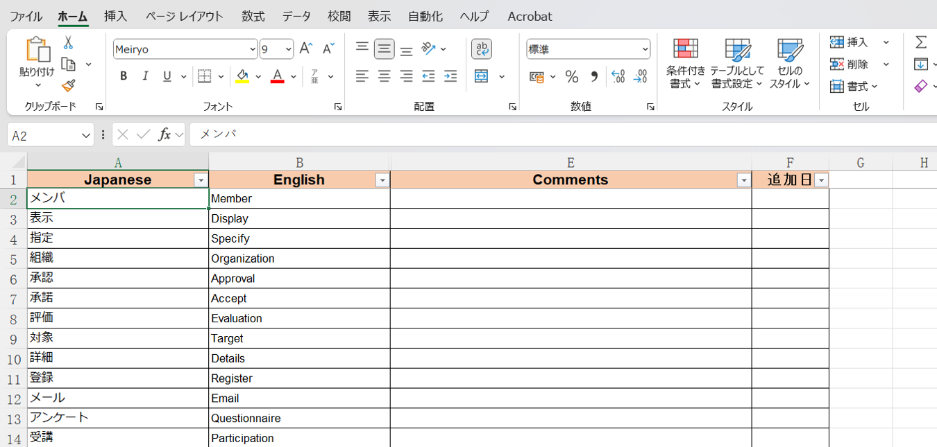 memoQ用語ベースの作成機能について_差し込み1