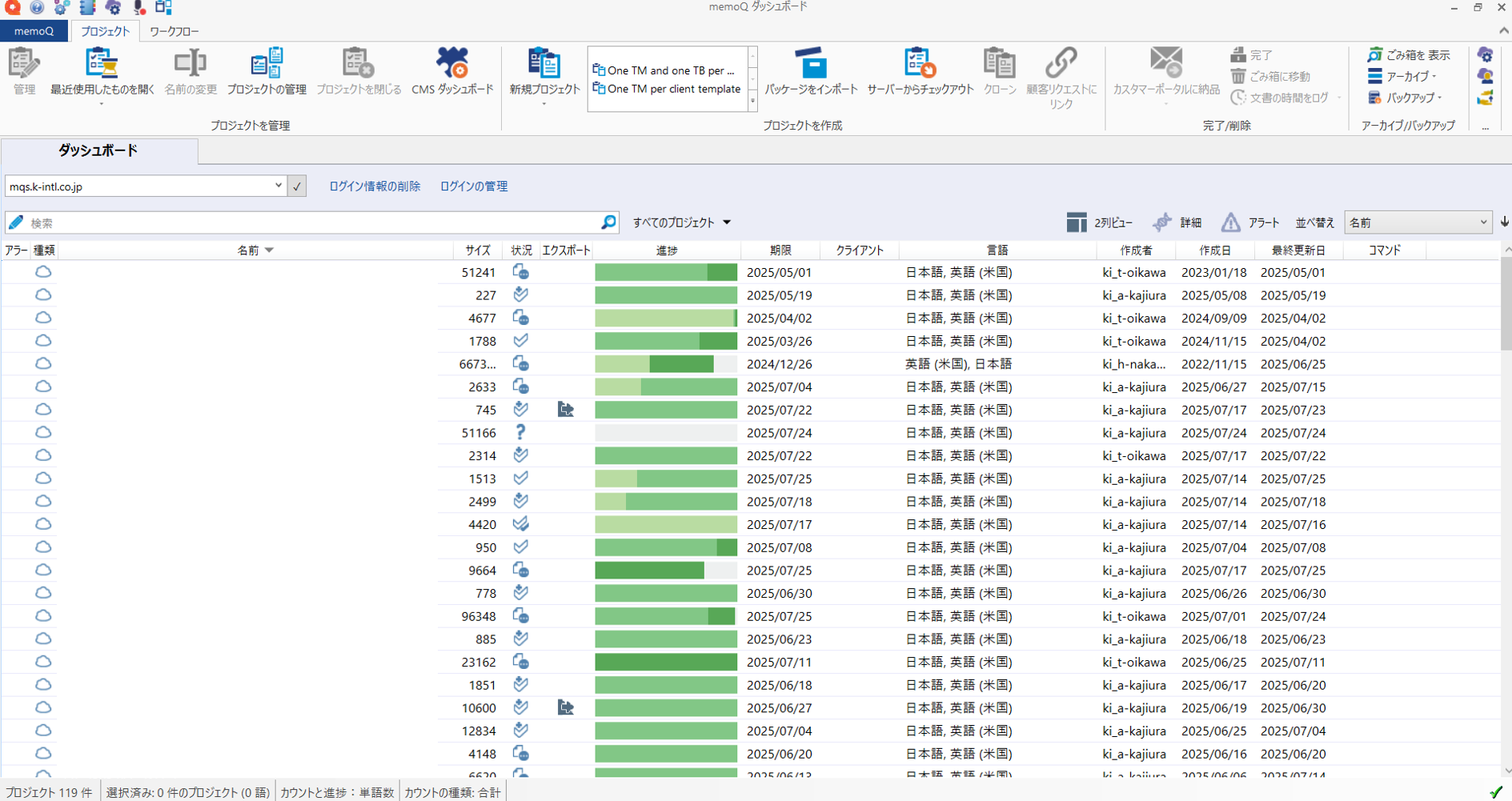 memoQ用語ベースの作成機能について_差し込み2