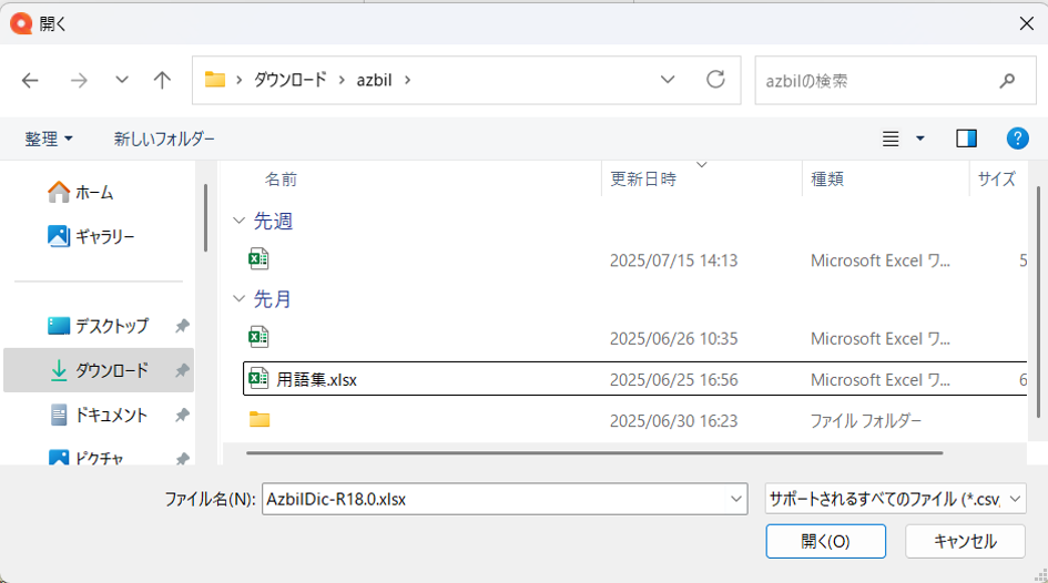 memoQ用語ベースの作成機能について_差し込み6